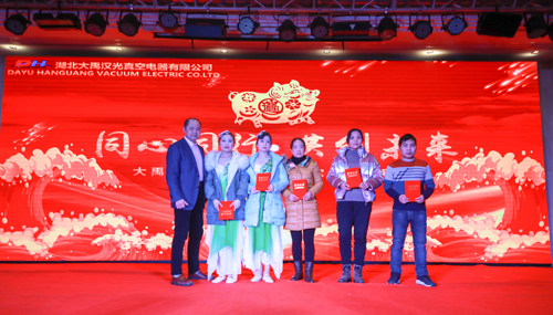 大禹漢光2018年“同心同行，共創(chuàng)未來”主題年會圓滿成功