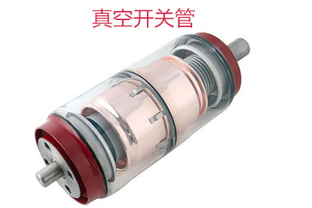 選購真空開關(guān)管時(shí)需要考慮哪些問題？